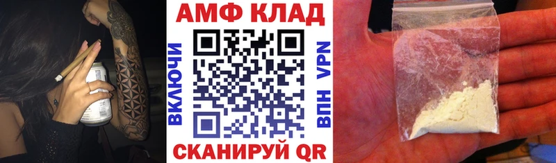 гидра ТОР  Верещагино  Amphetamine VHQ  наркотики 