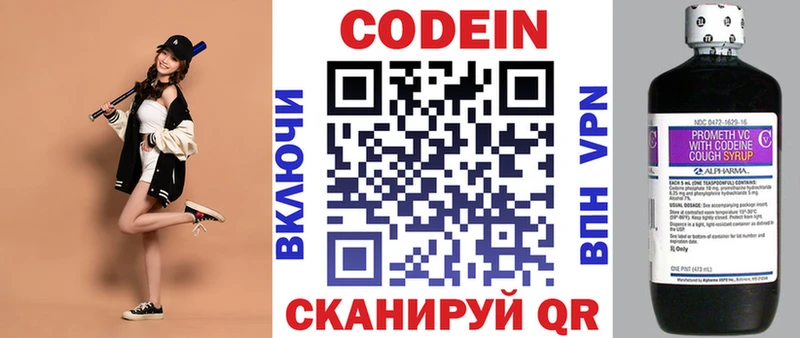 Codein Purple Drank как найти это состав Верещагино