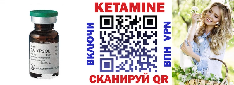 Кетамин ketamine  закладка  Верещагино 