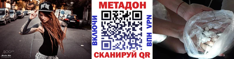 Метадон мёд Верещагино